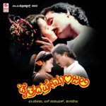 Chaitrada Premanjali songs mp3