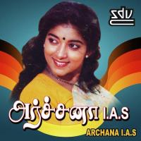 Archana I.A.S. songs mp3