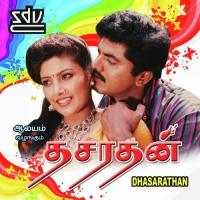 Dasarathan songs mp3