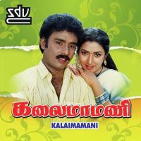 Maanthoppu Kuyile Swarnalatha Song Download Mp3