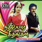 Nathiyora Geethangal songs mp3