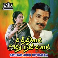 Sathyam Adhu Nitchayam songs mp3