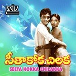 Seeta Kokka Chilakka (Telugu) songs mp3