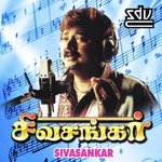 Anbana Paravaigal Sri Raam Song Download Mp3