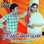 Oru Thanga Kolusu S.P. Balasubrahmanyam Song Download Mp3