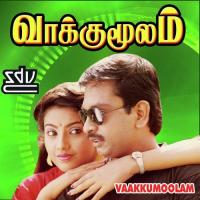 Kanakku Paadam Mano,Swarnalatha Song Download Mp3