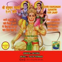 Shri Hanuman Gayatri 109 Jaap songs mp3