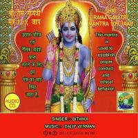 Shri Rama Gayatri Mantra 109 Jaap songs mp3