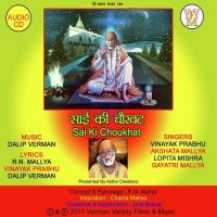 Anant Koti Brahmand Vinayak Prabhu Song Download Mp3