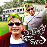 Bhadaimar Roll No 01 Bhadaima Song Download Mp3