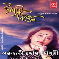 Udasi Bikale Arundhati Holme Chowdhury Song Download Mp3