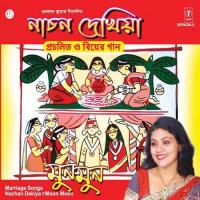 Nachan Dekhiya- (Prachalita Biyer Gaan) songs mp3