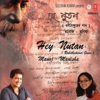 Alam Notun Deshe Manoj Song Download Mp3
