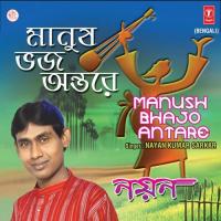 Manush Bhajo Antare songs mp3