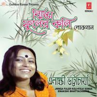 Bonme Sovela Enakshi Bhattacharya Song Download Mp3