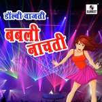 Aaichya Gavaat Barachya Bhavat Romiyo Kamble Song Download Mp3