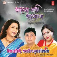 Aaleya Naki Aalochona songs mp3