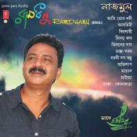 Ki Jadu Aache Nazmul Haque Song Download Mp3