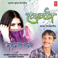 Satjanamer Bathya Pelam Sukumar Burman Song Download Mp3