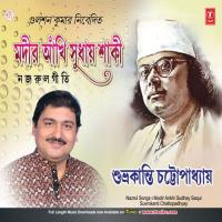 Saradin Piti Kar Dalaner Chad Suvrakanti Chattopadhyay Song Download Mp3