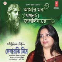 Amar Mon Jakhan Jaglinare songs mp3