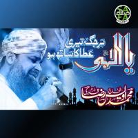 Ya Illahi Har Jagah Alhajj Muhammad Owais Raza Qadri Song Download Mp3