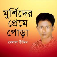 Aamar Khobor Koio Tare Belal Uddin Song Download Mp3