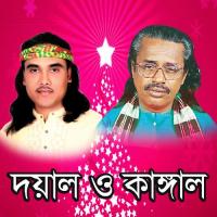 Tahkbo Tomar Choron Dashi Alamin Sarkar Song Download Mp3