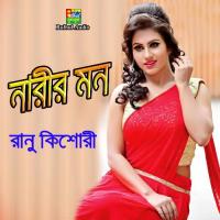 Narir Mon songs mp3