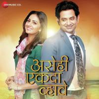 Asehi Ekada Vhave songs mp3