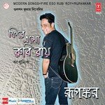 Tumi Guru Rupankar Bagchi Song Download Mp3
