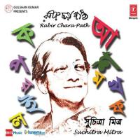 Galda Chingri  Sayal Taraya  Goran Hatai.. Suchitra Mitra Song Download Mp3