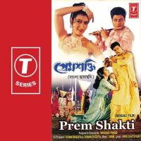 Prem Shakti songs mp3