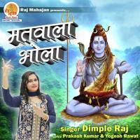 Matwala Bhola Dimple Raj Song Download Mp3