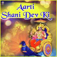 Aarti Shani Dev Ki songs mp3