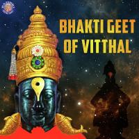 Bhakti Geet of Vittal songs mp3