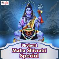 Bhojpuri Maha Shivratri Special songs mp3