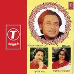 Amar Shilpi Tumi Kishore Kumar Sanu Bhattacharjee Song Download Mp3