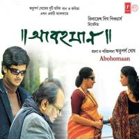 Barir Kachhe Aarshi Naugor Neela Mukherjee Song Download Mp3