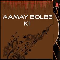 Aamay Bolbe Ki songs mp3
