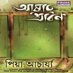 Priyatama Ki Likhi Tomai Piya Acharya Song Download Mp3