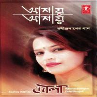 Sakatore Oei Kandichhe Sakale Dola Ganguli Song Download Mp3