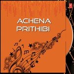Achena Prithibi songs mp3
