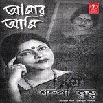 Amaar Aami songs mp3