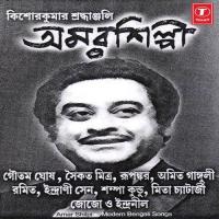 Noino Sarasi Kano Mita Chatterjee Song Download Mp3