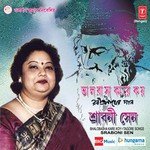 Aaj Jemon Kore Srabani Sen Song Download Mp3