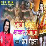 Bala Bajarangi Nache Prem Mehra Song Download Mp3