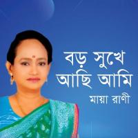 Ami Tare Bhalobashi Maya Rani Song Download Mp3