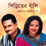 Valobasay Shanti Momotaz,Ashraf Udash Song Download Mp3