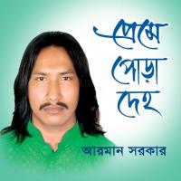 Ami Bondu Chhara Pagolini Arman Sorkar Song Download Mp3